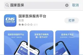 看这里！这样为家人绑定医保电子凭证亲情账户图片