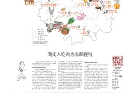 肉肉“江湖”：湖南人吃肉也有鄙视链图片