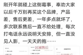 说好换配件美的售后却不上门 想修个冰箱这么难图片