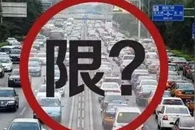 【新闻早茶】河北3市发布限行通告！还有这些热点……图片