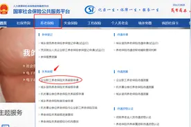 跨省转社保，这样操作即可！图片