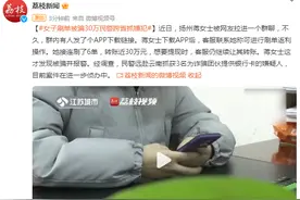 女子刷单被骗30万民警跨省抓嫌犯图片