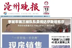 沧州人李斌带队抵达地震重灾区卡赫拉曼马拉什，连夜投入救援图片