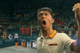 《中国乒乓之绝地反击》发布鹿晗献唱主题曲《光荣之路》图片