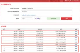 湖南省第三工程有限公司1月新增10条被执行人信息  执行标的超679万元图片