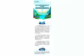 【社招】中广核新能源抽水蓄能事业部所属项目公司（筹）管理岗位公开招聘图片