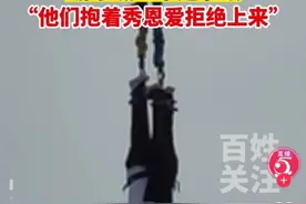 重庆一对情侣蹦极倒挂半空秀恩爱？网友：真的吗？图片