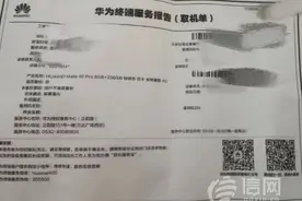 刚换好华为外屏手机又漏光 再换屏得补交900多元图片