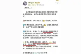 组织粉丝借款冲销量，时代少年团马嘉祺后援会小号被微博封禁图片