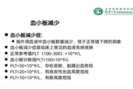 【垂医科普】血小板减少会是白血病吗？图片