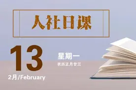 【人社日课·2月13日】已领取基本养老金，还能参加个人养老金吗？图片