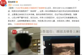 警惕！18岁男生高烧3天不退，竟是得了“亲吻病”图片