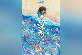 《深海》：注定落落寡合 却又蕴含生机图片