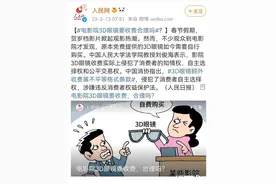 南都记者发现北上广三地影院，3D眼镜收费各异图片