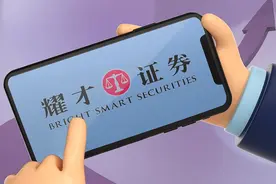 耀才证券：2月16日起，内地客户于内地开立的证券账户暂停使用图片