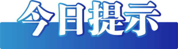 今日辟谣（2023年3月22日）