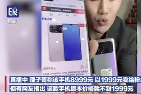 “嘎子哥”直播翻车，你的“演技”也弄丢了吗？丨九派时评图片