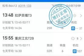 拉萨两航班剧烈颠簸多次下坠？民航专家解释：因大气中有乱流图片