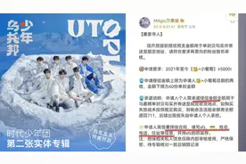 马嘉祺后援会小号涉嫌组织粉丝借贷集资，人民网评：违法！