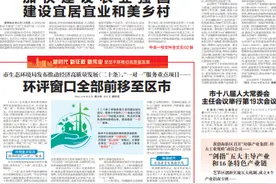 助推开门红，烟台环保“二十条”来了图片