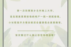 室友做过什么事让你觉得很温暖图片