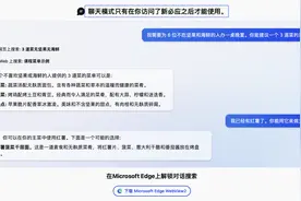 微软新必应中文版体验：集成AI和实时搜索，比ChatGPT强在哪图片