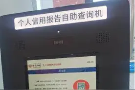 民生银行菏泽分行征信自助查询机正式投入使用图片