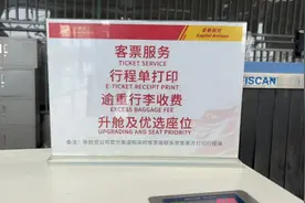 海航航空旗下首都航空丰富升舱产品真情服务旅客图片