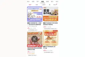 “投保赔付”难！买宠物险像是交“智商税”？消费者可以通过投诉维权图片