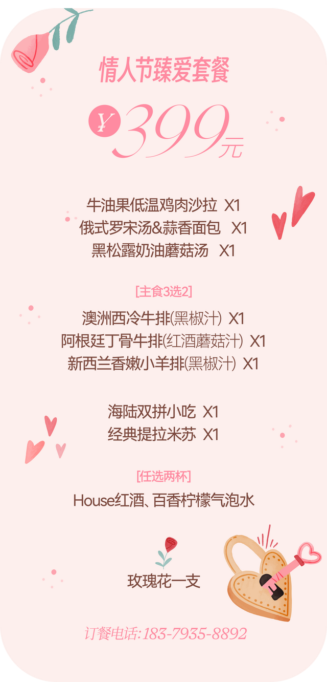 情人节攻略 | 适合情侣打卡的甜蜜旅程,闭眼选都甜!