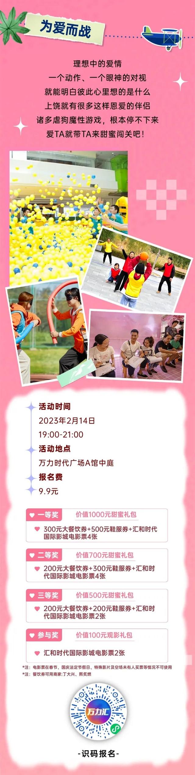 情人节攻略 | 适合情侣打卡的甜蜜旅程,闭眼选都甜!