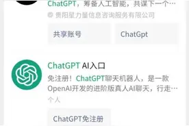 一大批ChatGPT扎堆上线，有产品收费999元！律师提醒：小心退费难、维权难！图片