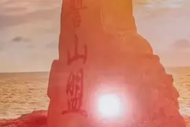 冲上热搜！海誓山盟石碑碎了！东极镇：存在安全隐患2月12日予以拆除图片