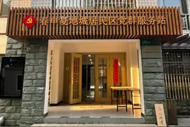 流浪猫扰民、绿化影响光照……怎么办？这个居民区党群服务站有妙招图片