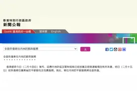 香港特区政府新闻公报：香港将全面恢复寄往内地的邮政服务图片