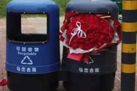 情人节的垃圾桶，一个新的“致富秘笈”图片