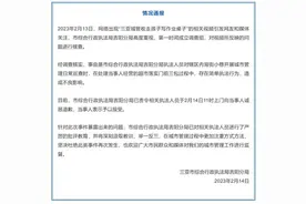 三亚城管部门官方回应！图片