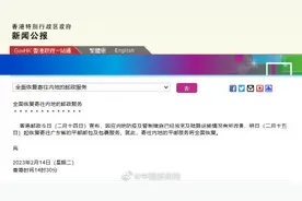 香港恢复寄往内地的邮政服务图片