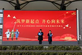 济宁天立学校2023春季开学典礼隆重举行图片