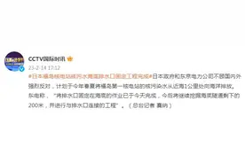 日本福岛核电站核污水海底排水口固定工程完成图片