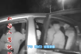 街头大变“活”人，小舅子替醉驾姐夫顶包图片