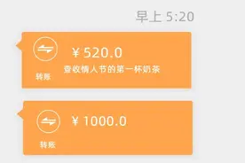 “泉”民学法 | 分手后特殊转账和普通转账哪个可以要回？图片