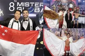 全球先生选秀引热议，新加坡先生的造型你打几分？图片