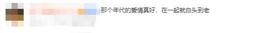 爱情的模样！100岁丈夫牵手101岁妻子告白