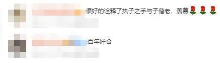爱情的模样！100岁丈夫牵手101岁妻子告白