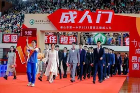 你好，十八岁！佛山学子成人礼带你见证成长的喜悦图片