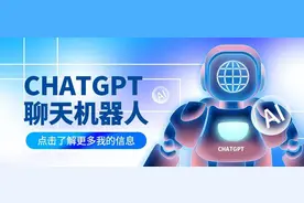 ChatGPT“出圈”！未来或将影响教育新方向图片