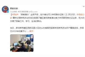 西安“跨省通办”业务开启，在外省也可以申领身份证啦！图片