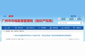 广州市市场监督管理局抽查20批次皂类产品 全部符合标准要求图片