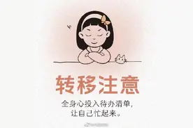 如何才能学会控制情绪，而不是让情绪控制你图片